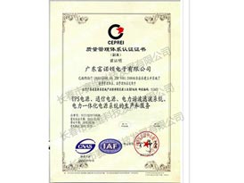 質(zhì)量管理體系認證ISO9001-2008